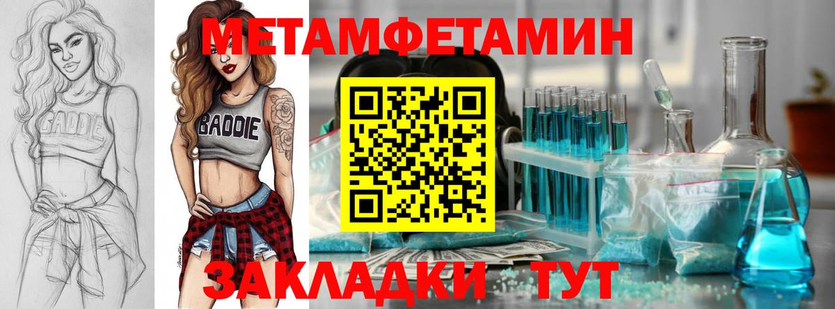 АМФЕТАМИН 97% Красноармейск