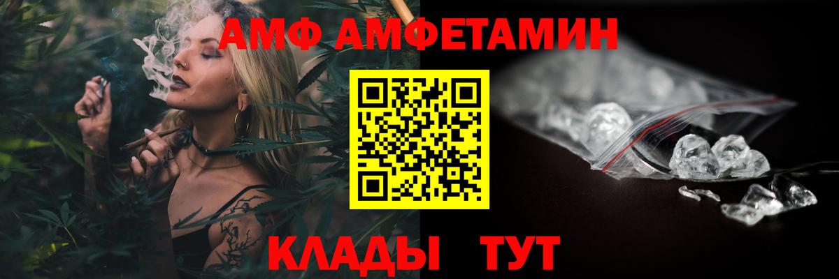 Amphetamine  Amphetamine  Красноармейск  Вход с VPN  Amphetamine 97% 