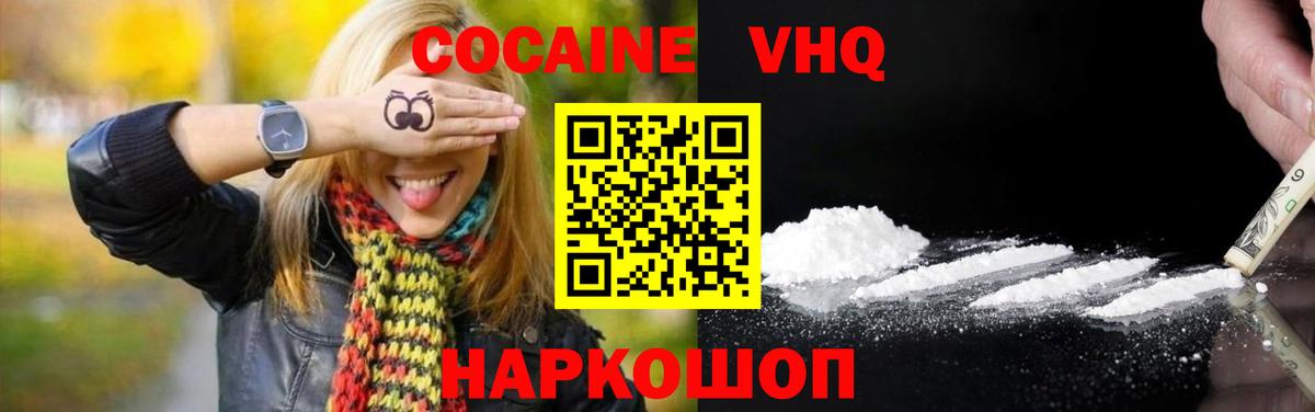COCAIN FishScale Красноармейск