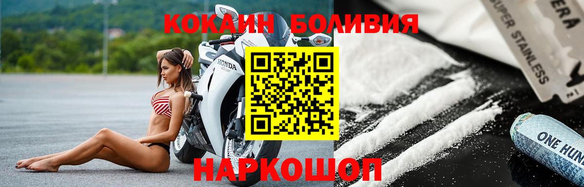 КОКАИН Эквадор  Вход с VPN  Красноармейск  КОКАИН 99% 