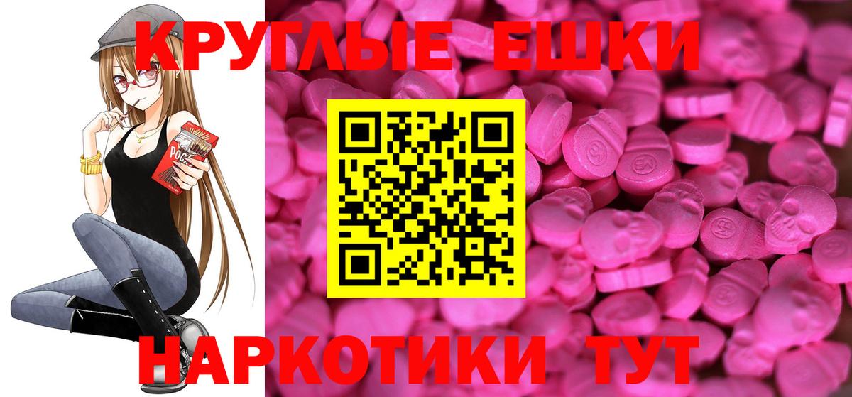 ЭКСТАЗИ  где можно купить наркотик  Вход с VPN  Экстази mix  OMG вход  Ecstasy TESLA  Красноармейск 