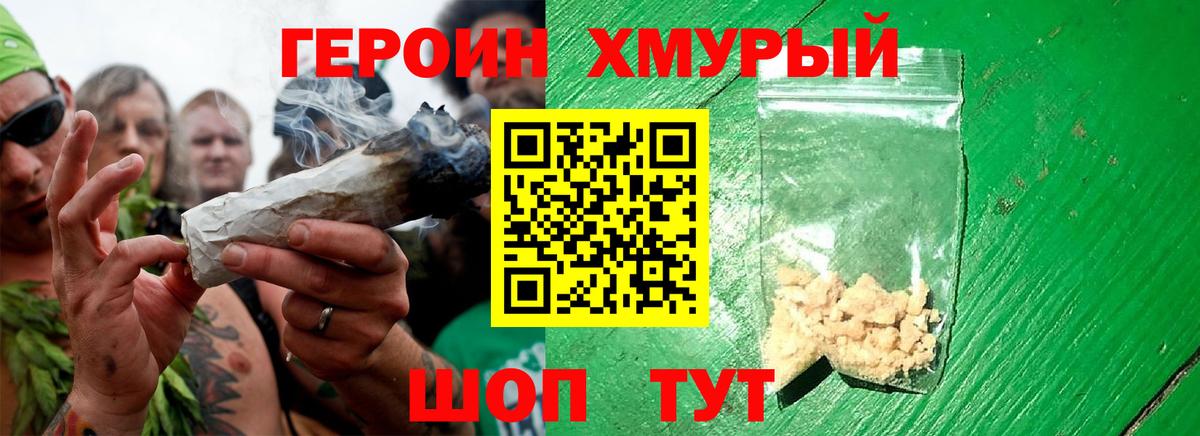 Красноармейск  Героин  Вход с VPN  ГЕРОИН афганец 