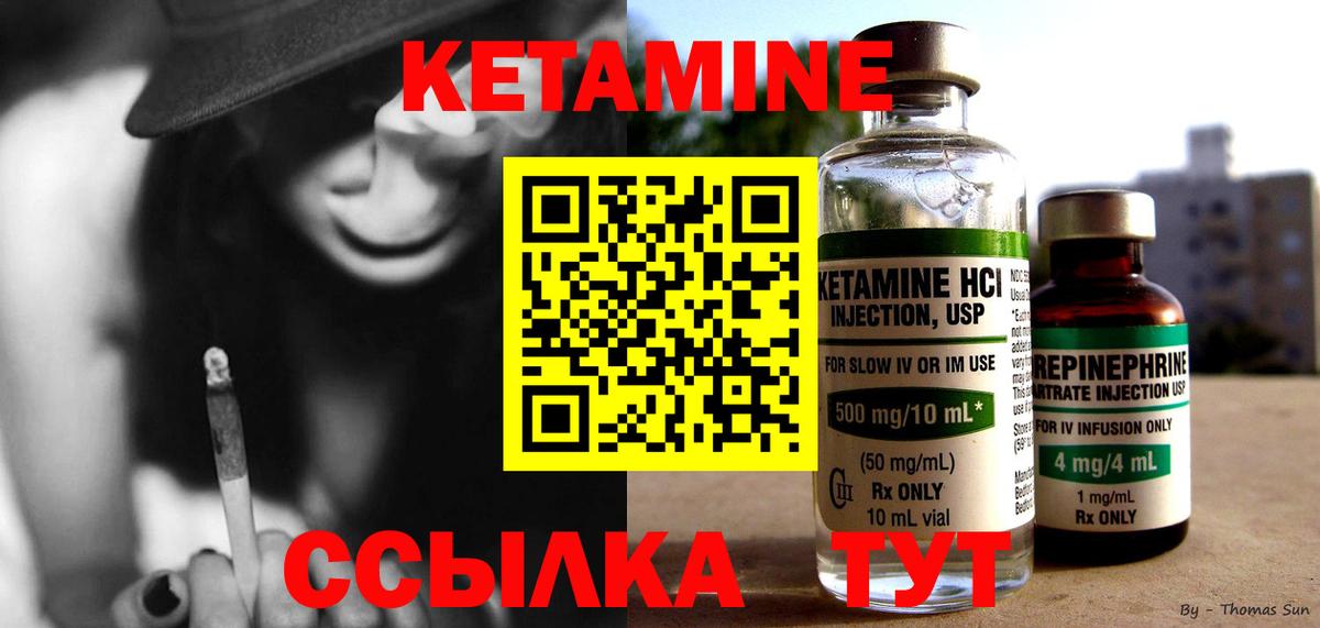 КЕТАМИН ketamine  КЕТАМИН VHQ  Красноармейск  Вход с VPN 