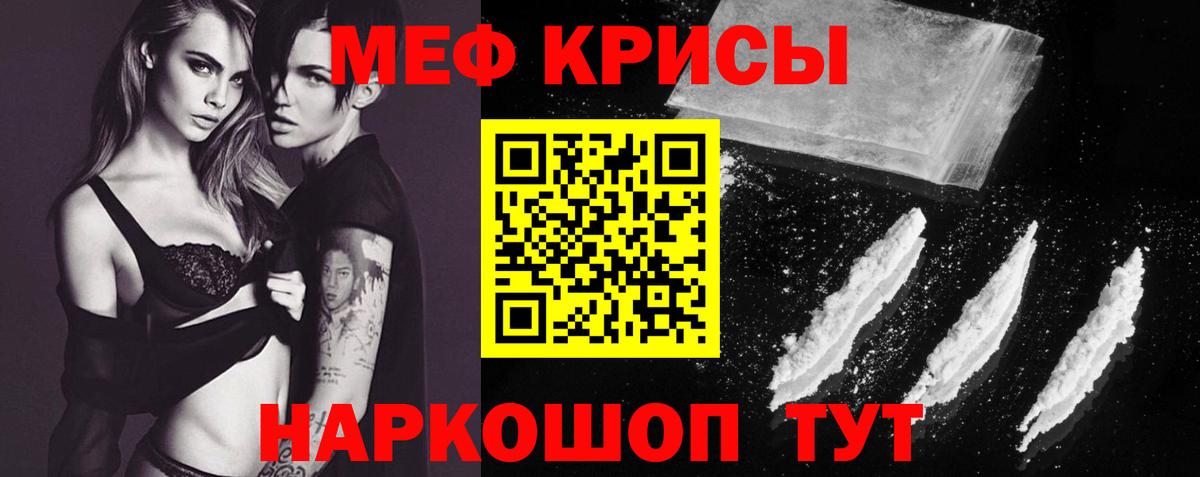 Меф  МЕФ мяу мяу  Вход с VPN  Красноармейск  Меф  МЯУ-МЯУ mephedrone 