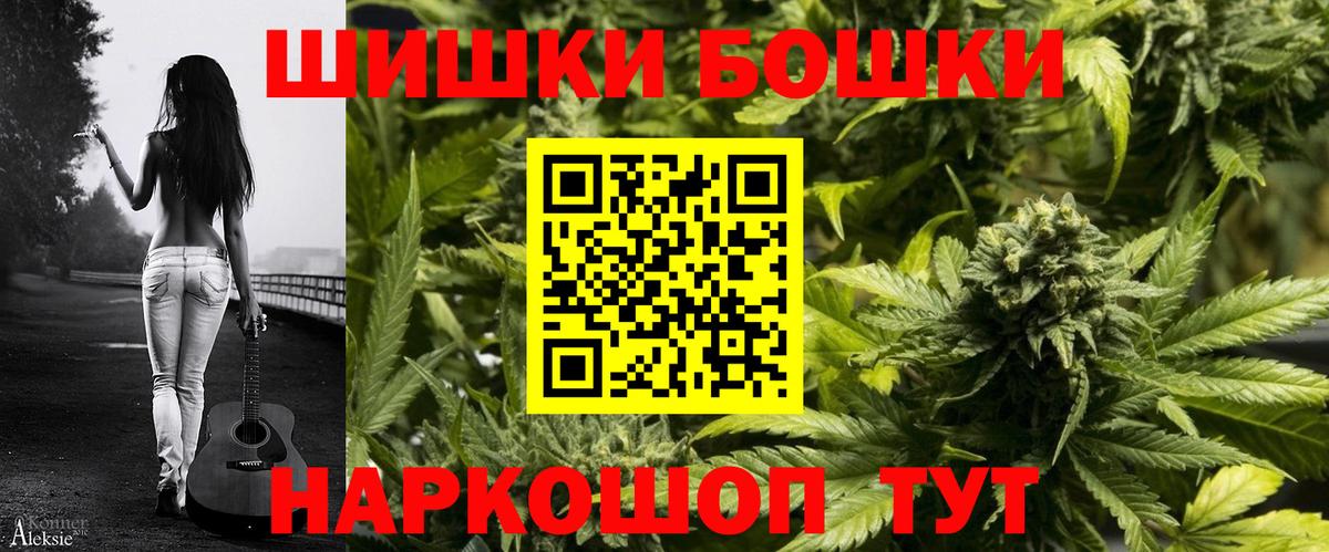 Бошки марихуана Ganja Красноармейск